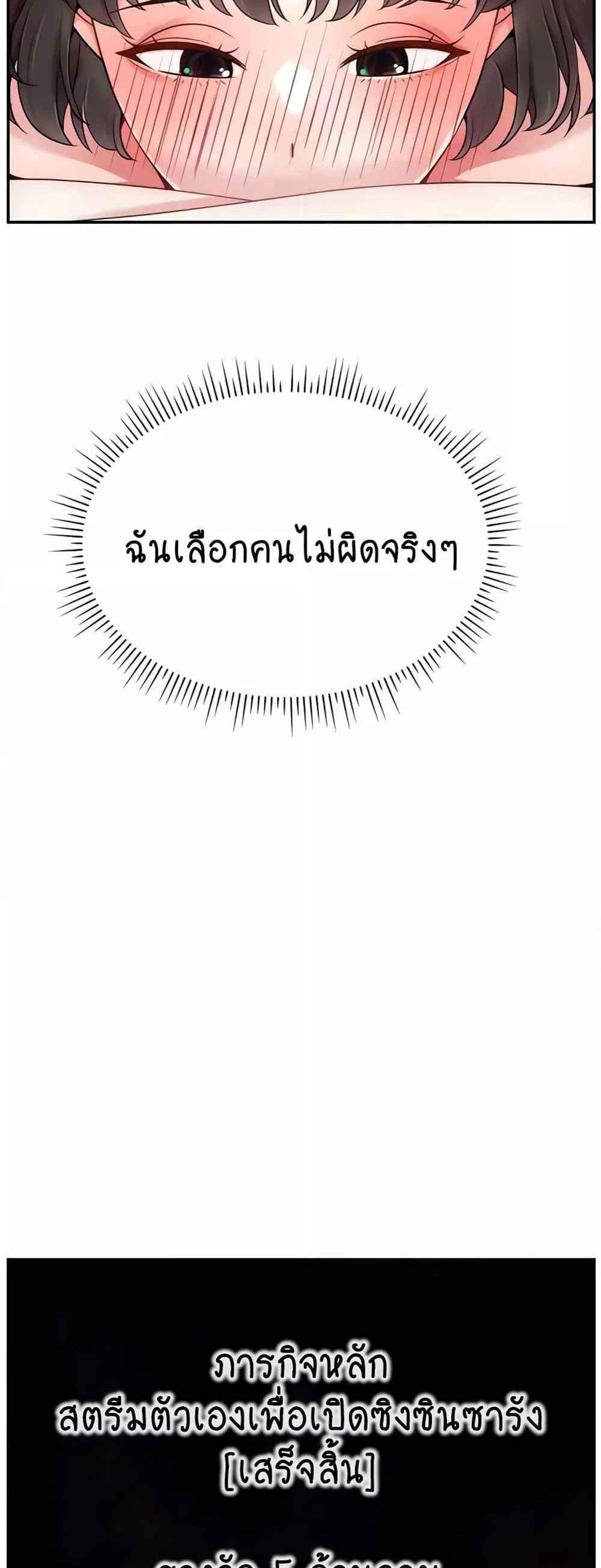 Making Friends With Streamers by Hacking! แปลไทย