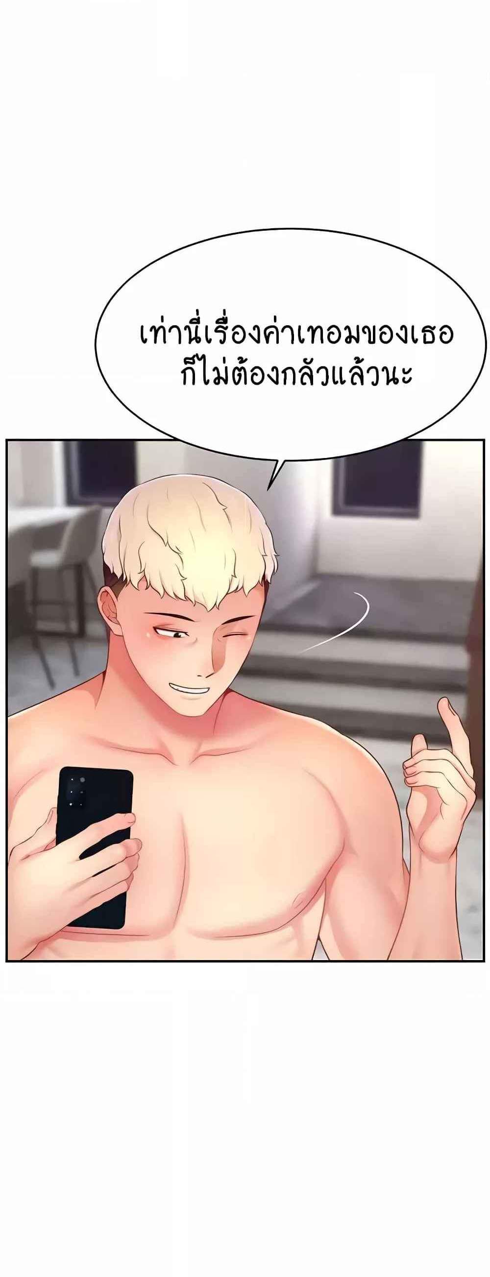 Making Friends With Streamers by Hacking! แปลไทย