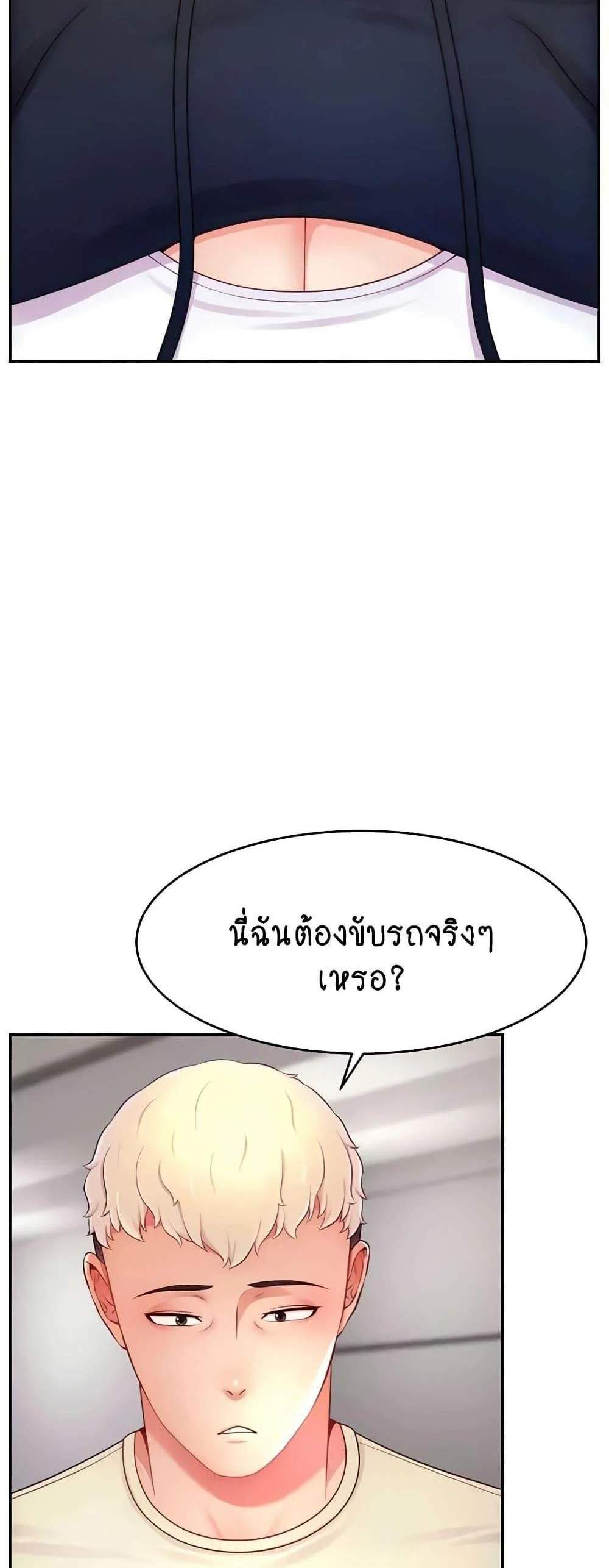 Making Friends With Streamers by Hacking! แปลไทย