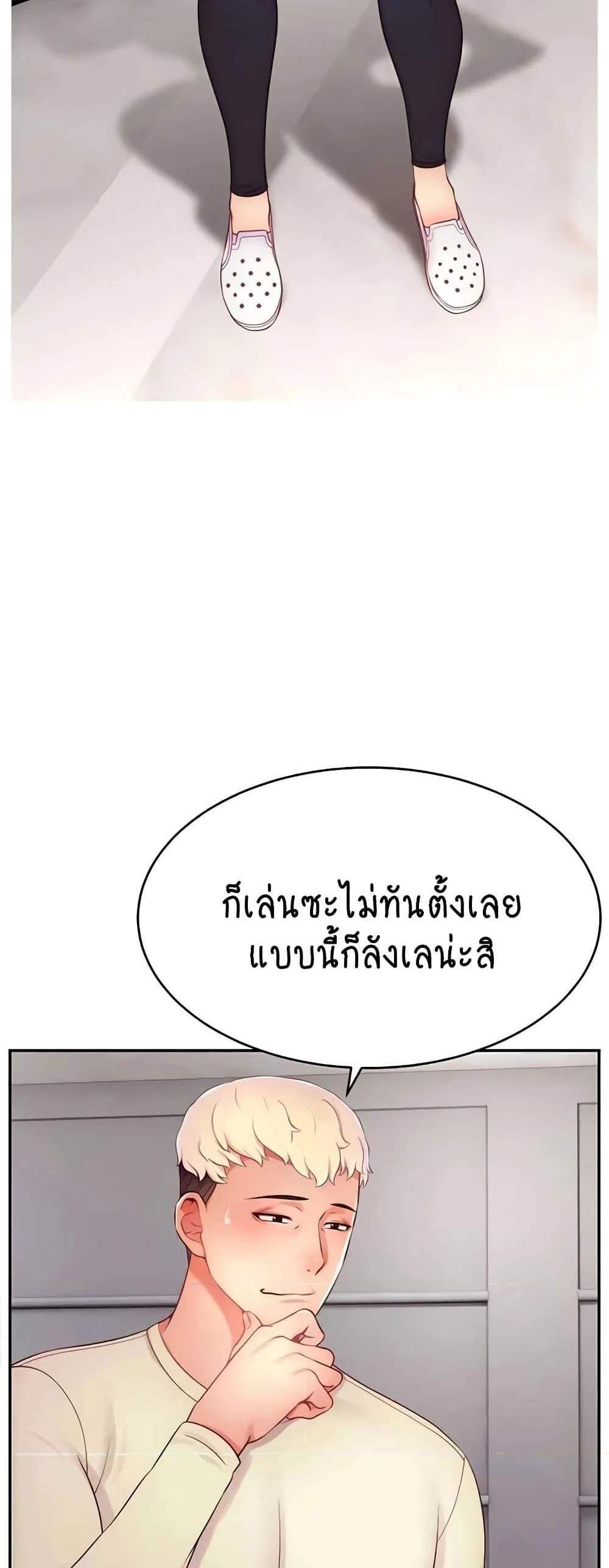 Making Friends With Streamers by Hacking! แปลไทย