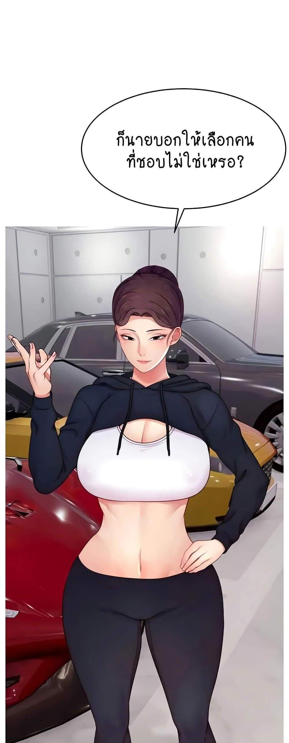 Making Friends With Streamers by Hacking! แปลไทย