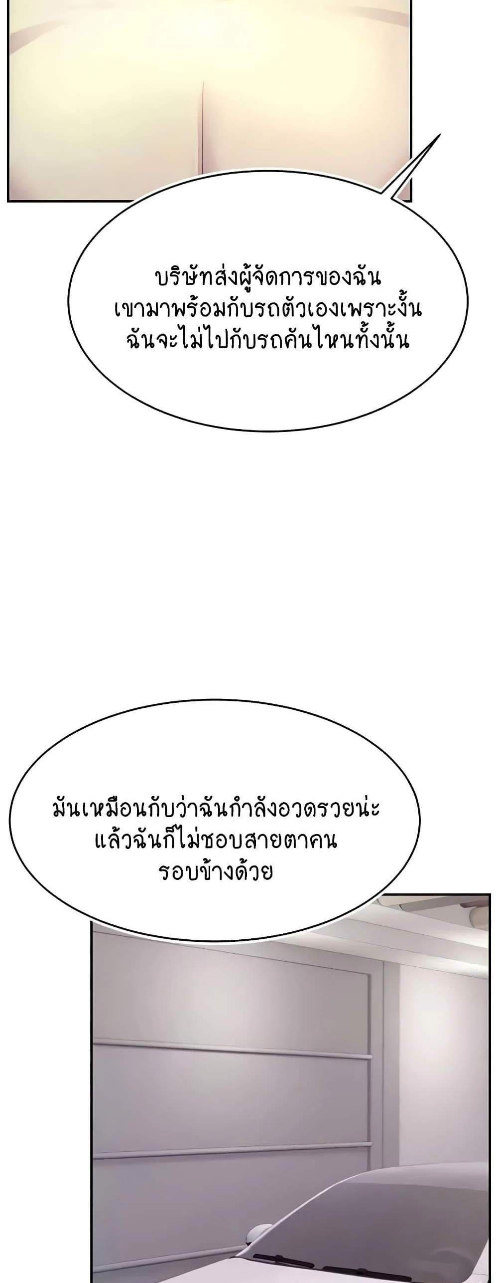 Making Friends With Streamers by Hacking! แปลไทย