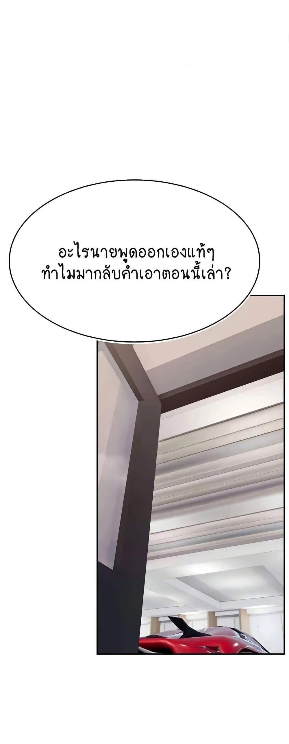 Making Friends With Streamers by Hacking! แปลไทย