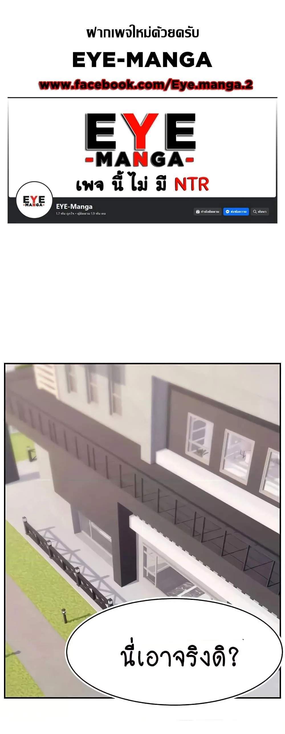 Making Friends With Streamers by Hacking! แปลไทย