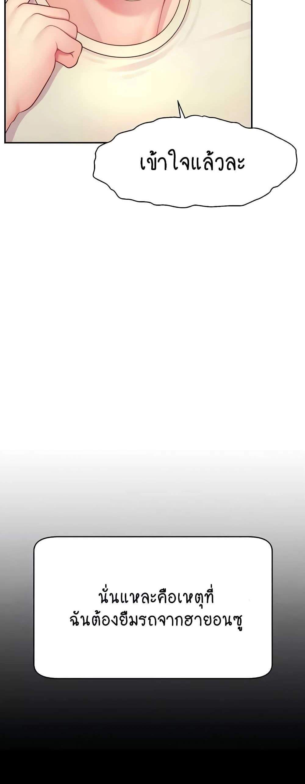 Making Friends With Streamers by Hacking! แปลไทย