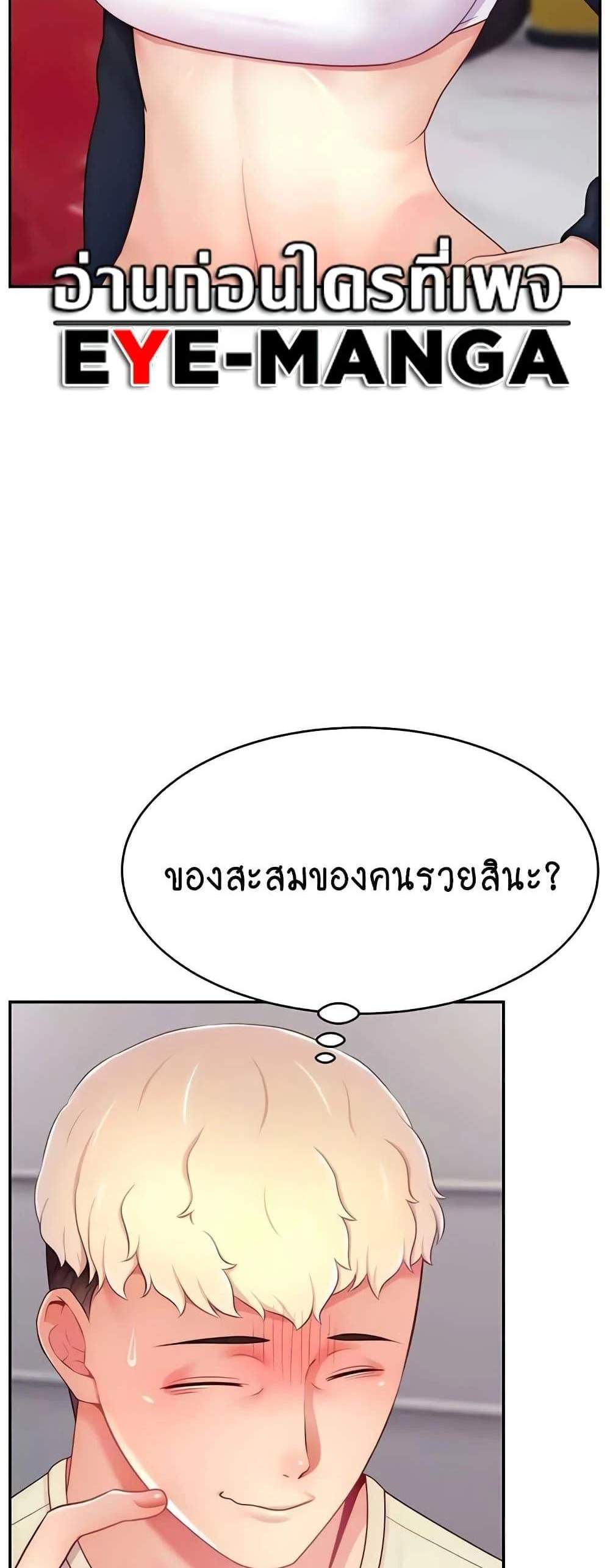 Making Friends With Streamers by Hacking! แปลไทย