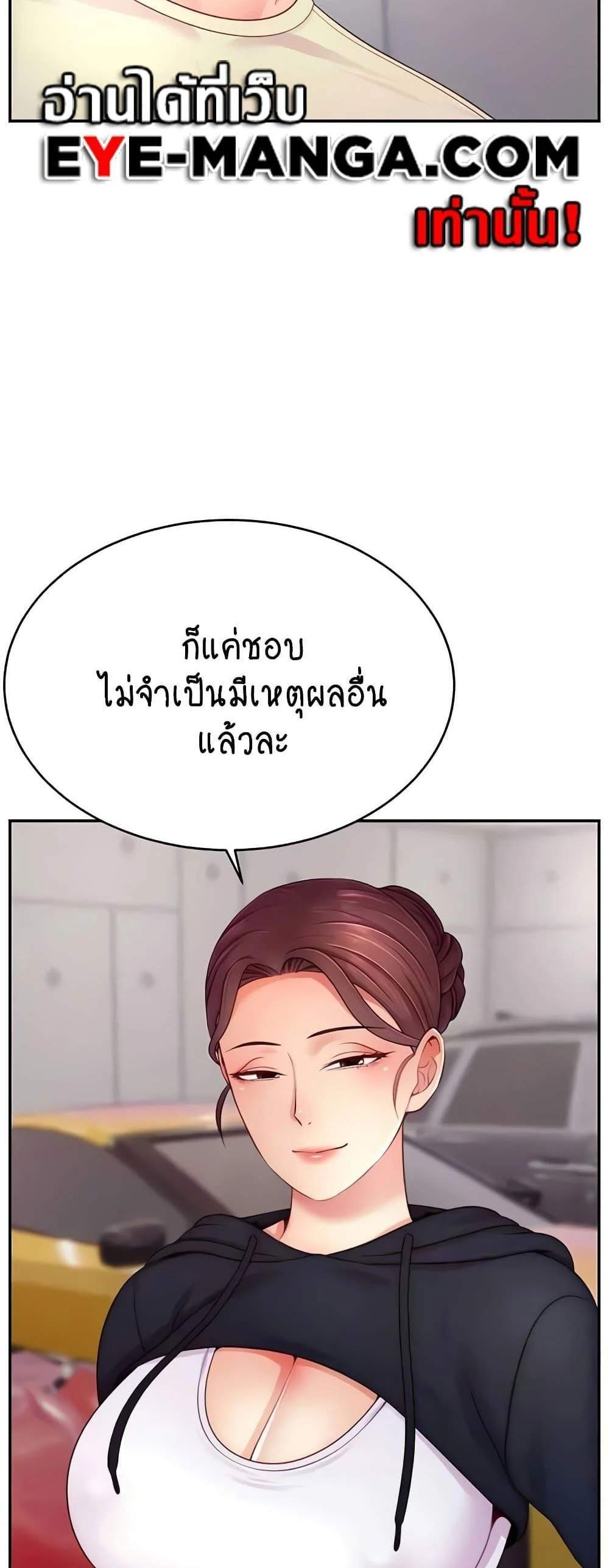 Making Friends With Streamers by Hacking! แปลไทย