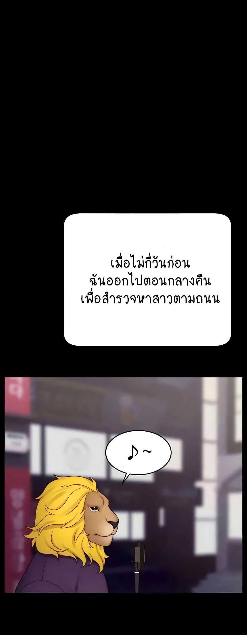 Making Friends With Streamers by Hacking! แปลไทย