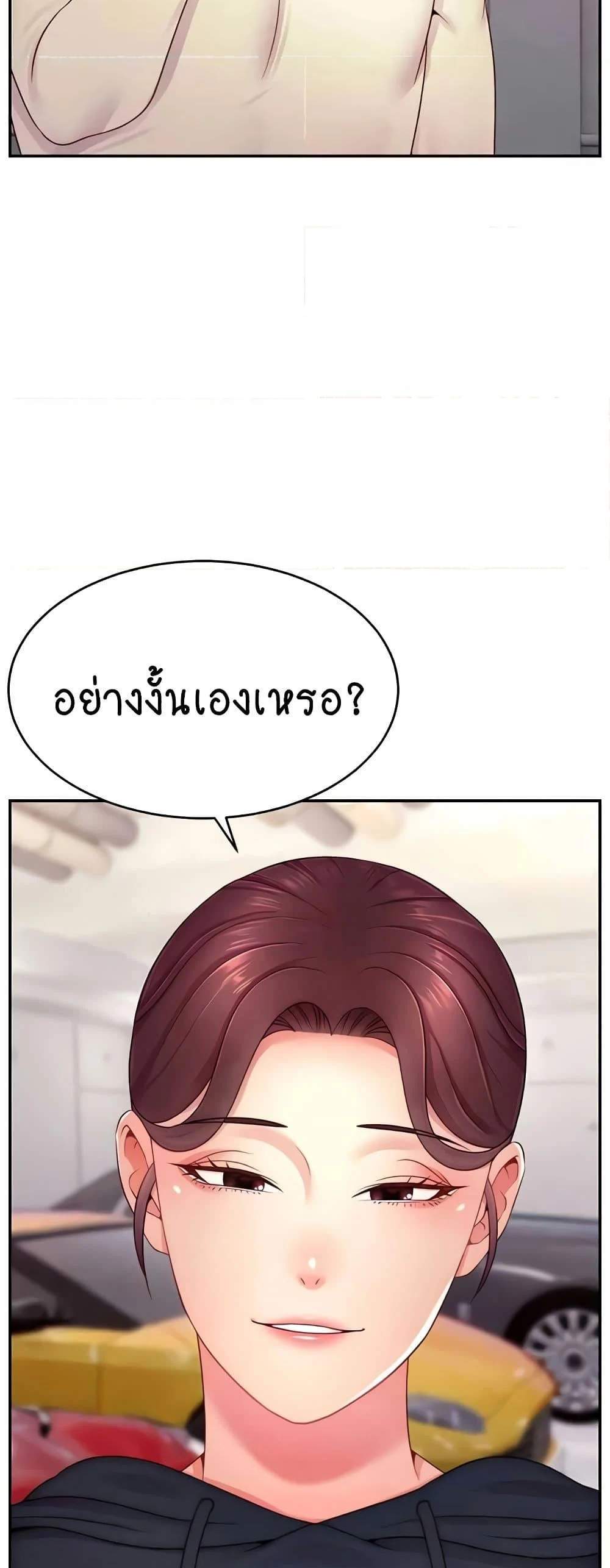 Making Friends With Streamers by Hacking! แปลไทย