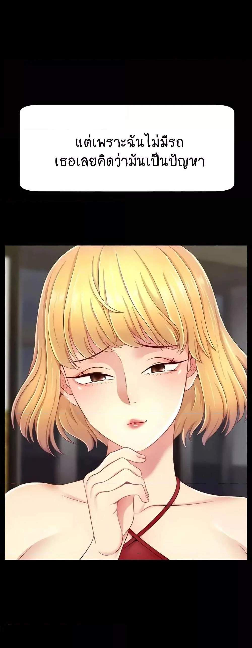 Making Friends With Streamers by Hacking! แปลไทย