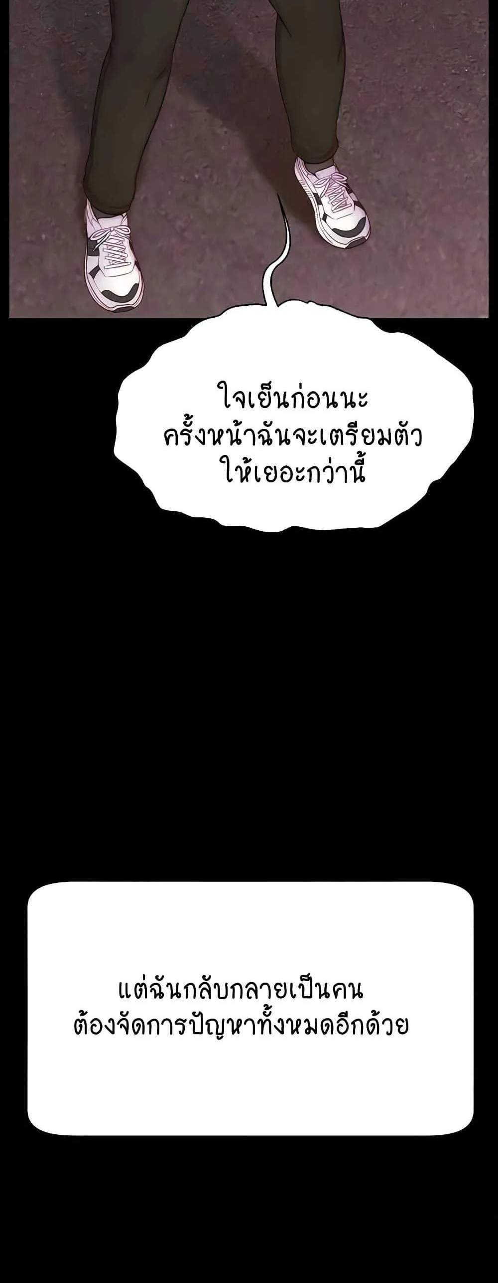 Making Friends With Streamers by Hacking! แปลไทย