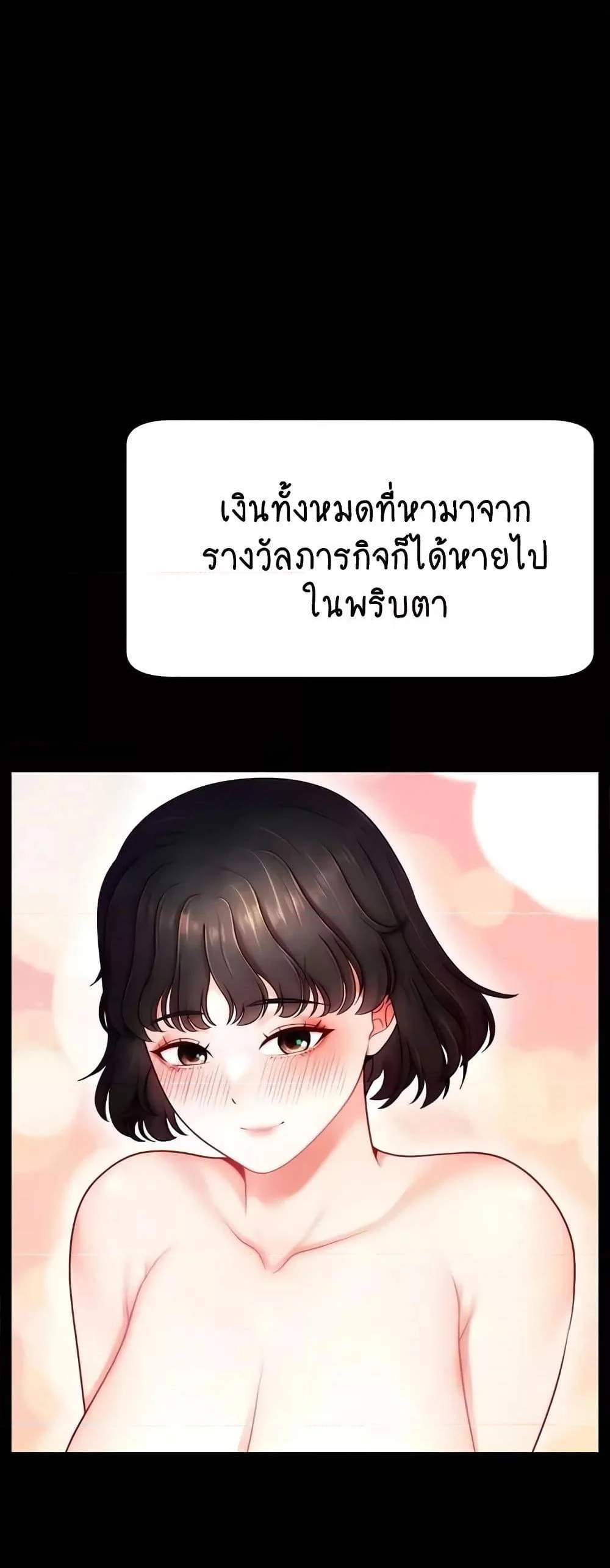 Making Friends With Streamers by Hacking! แปลไทย