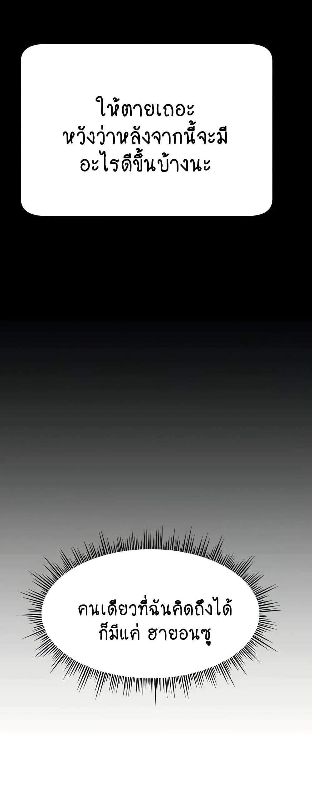 Making Friends With Streamers by Hacking! แปลไทย