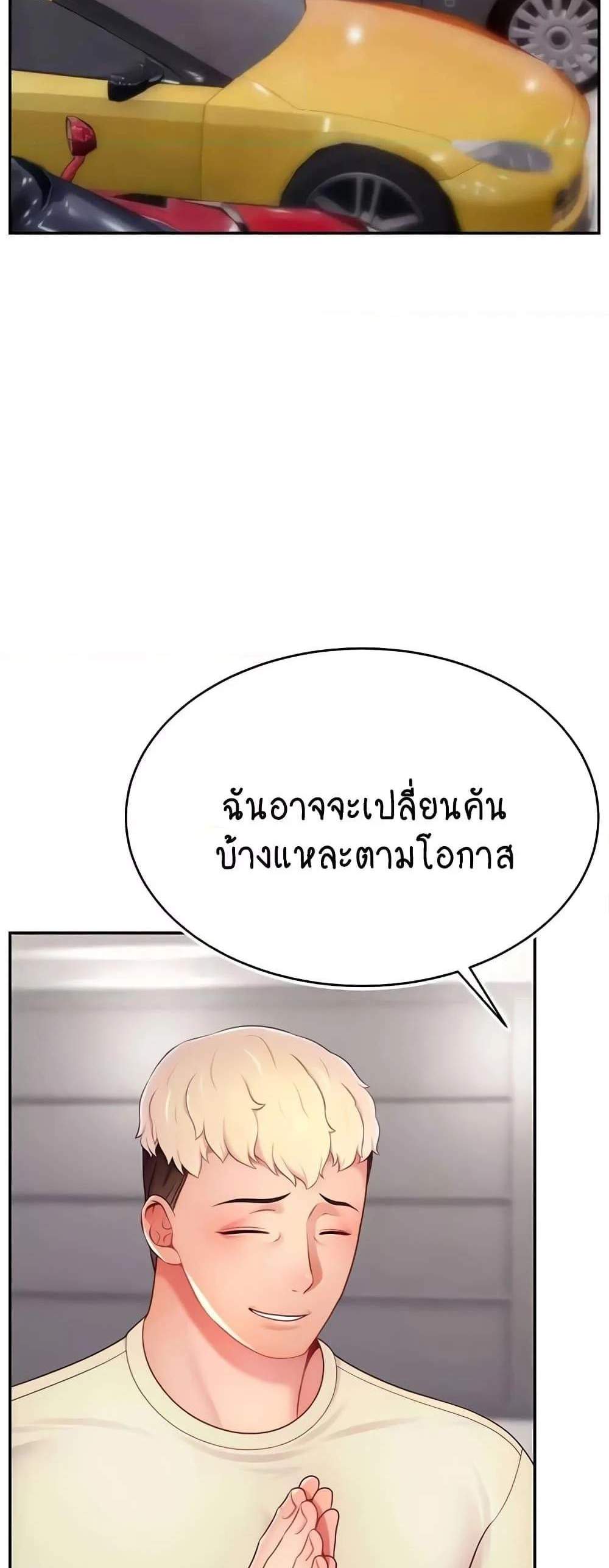 Making Friends With Streamers by Hacking! แปลไทย