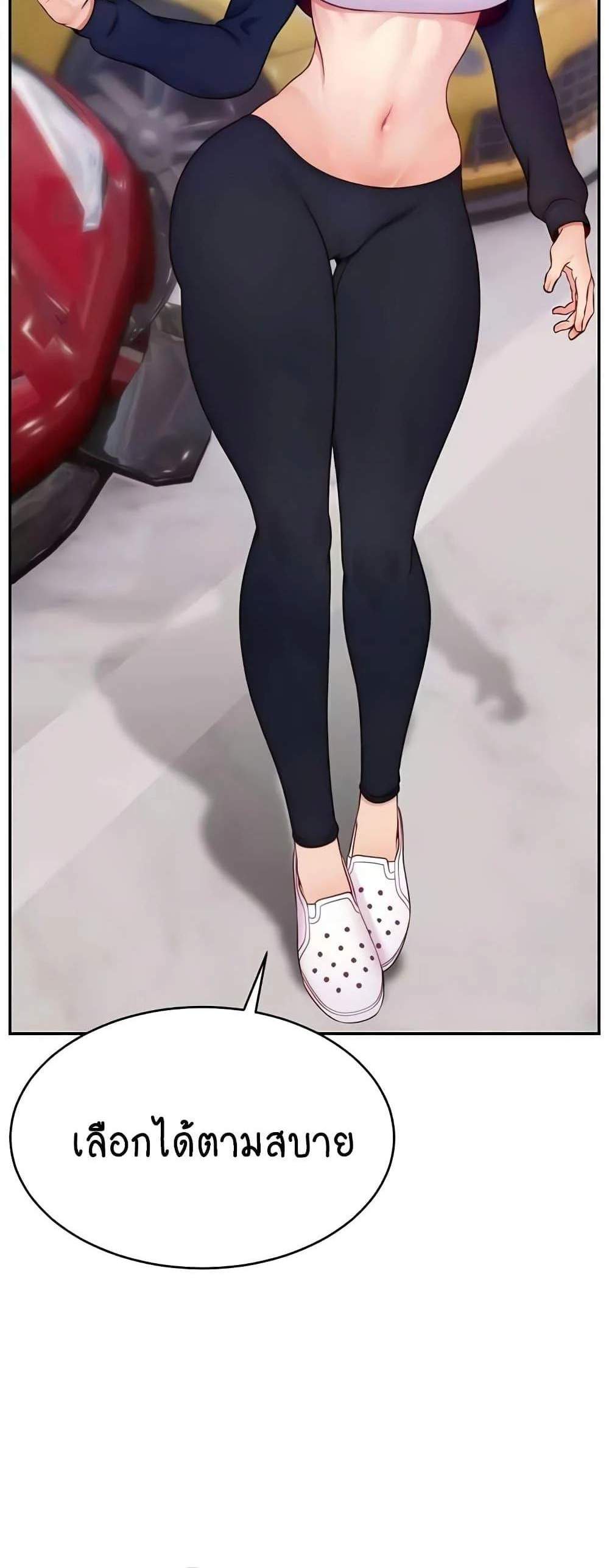 Making Friends With Streamers by Hacking! แปลไทย