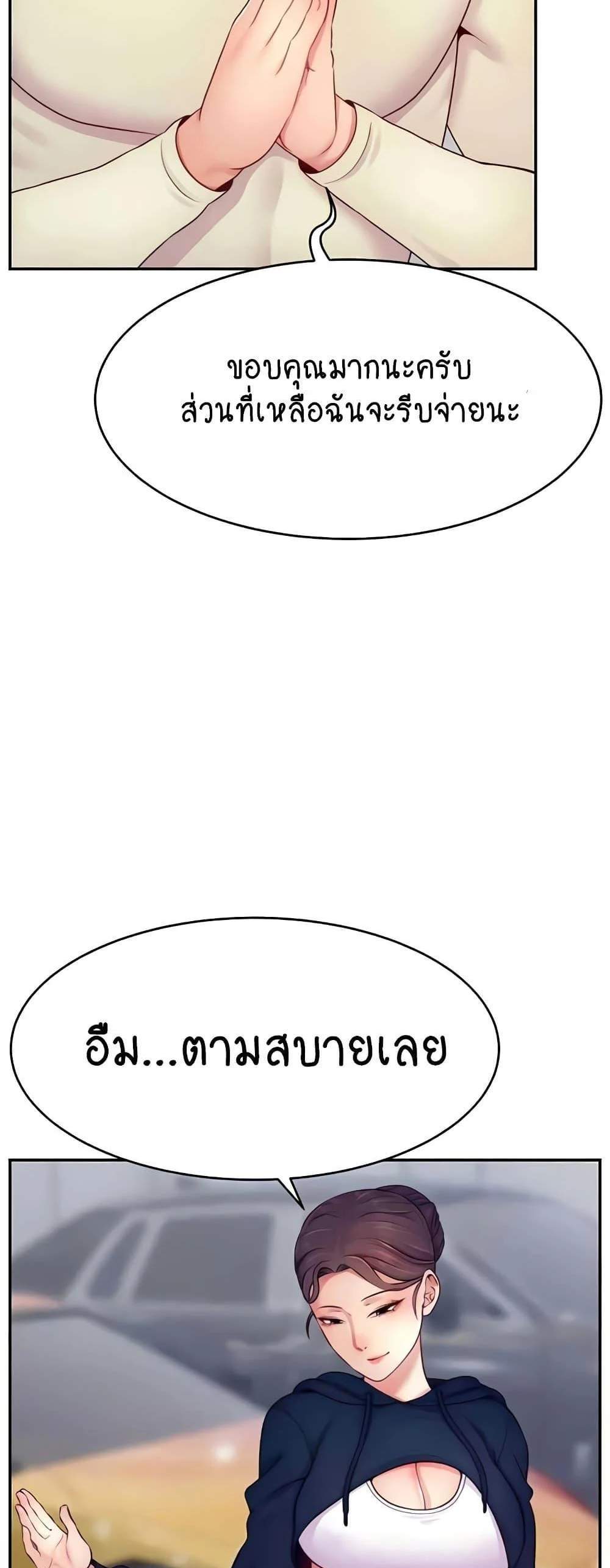 Making Friends With Streamers by Hacking! แปลไทย