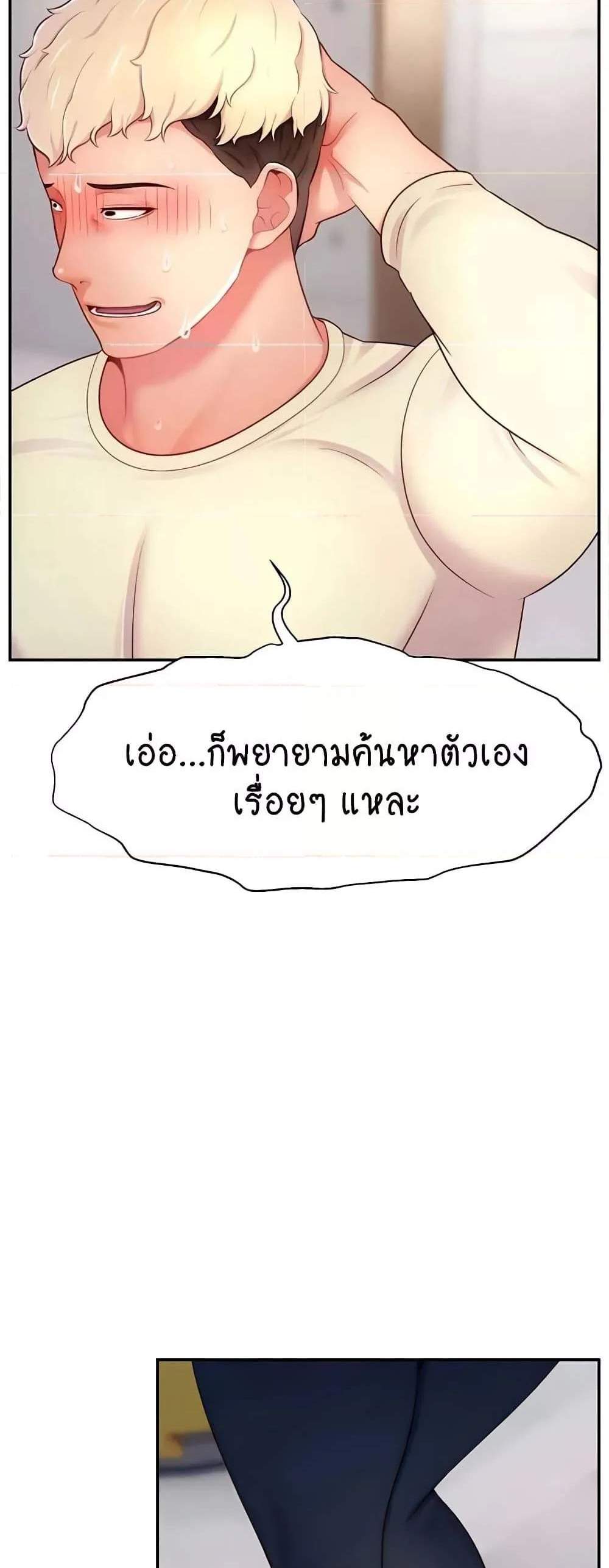 Making Friends With Streamers by Hacking! แปลไทย