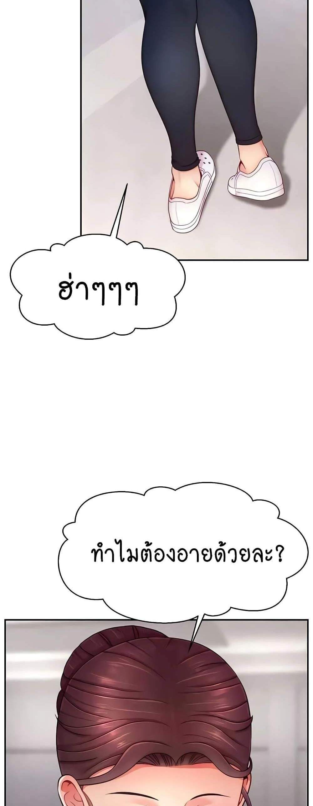 Making Friends With Streamers by Hacking! แปลไทย