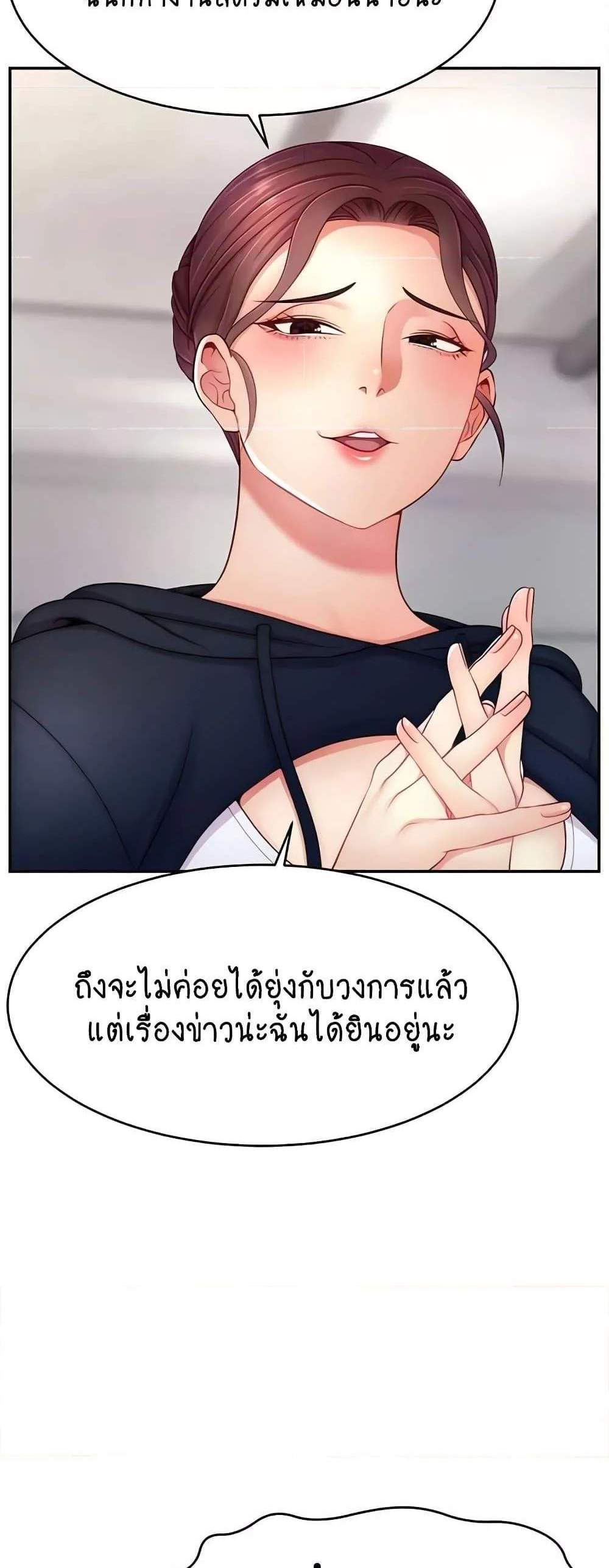 Making Friends With Streamers by Hacking! แปลไทย