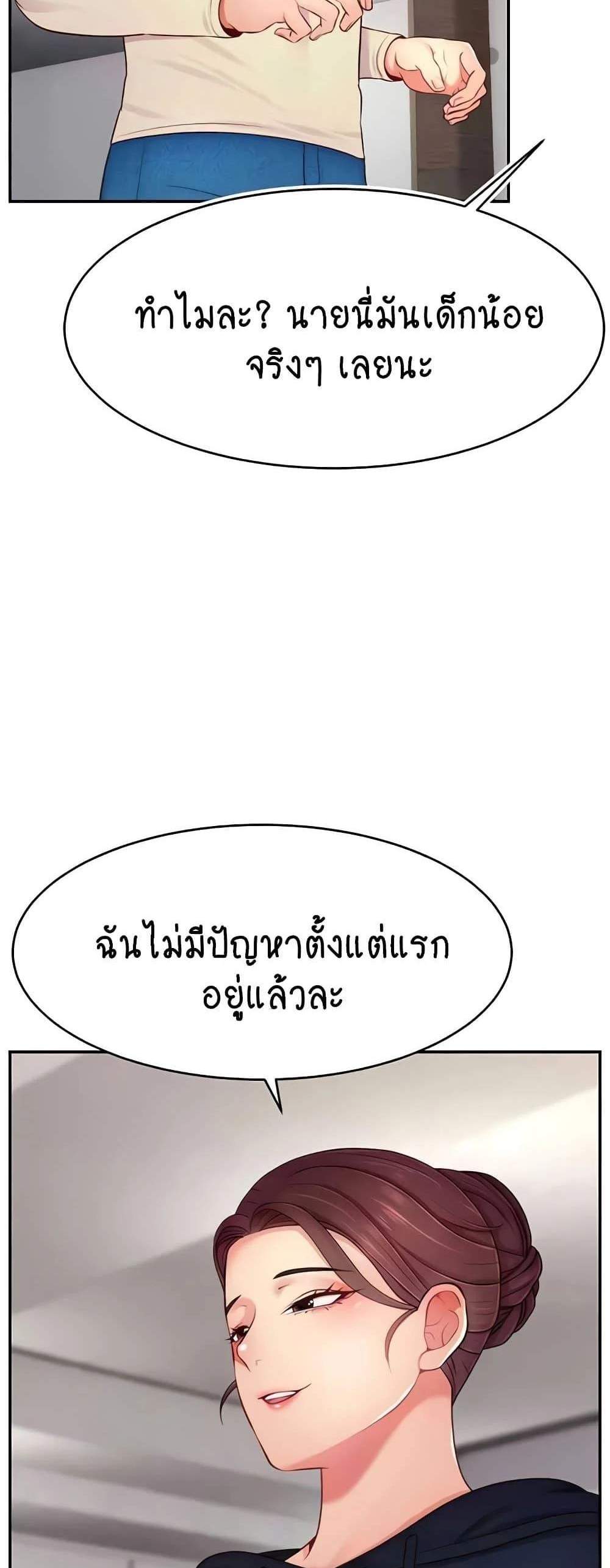 Making Friends With Streamers by Hacking! แปลไทย