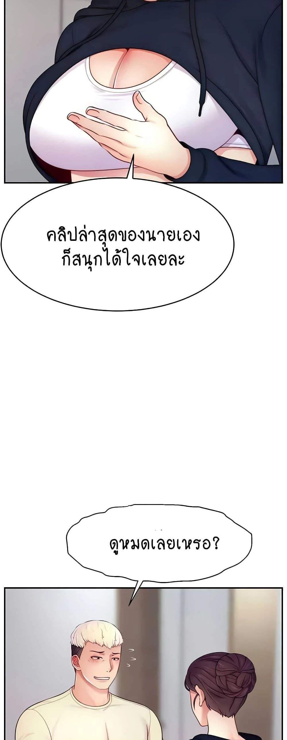 Making Friends With Streamers by Hacking! แปลไทย