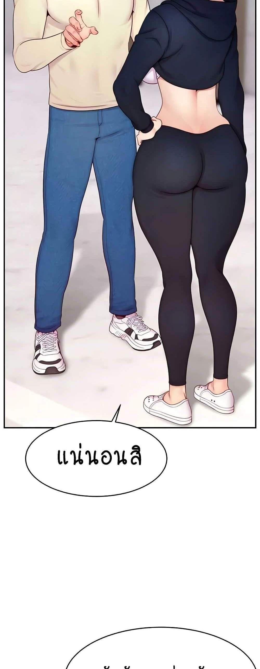 Making Friends With Streamers by Hacking! แปลไทย