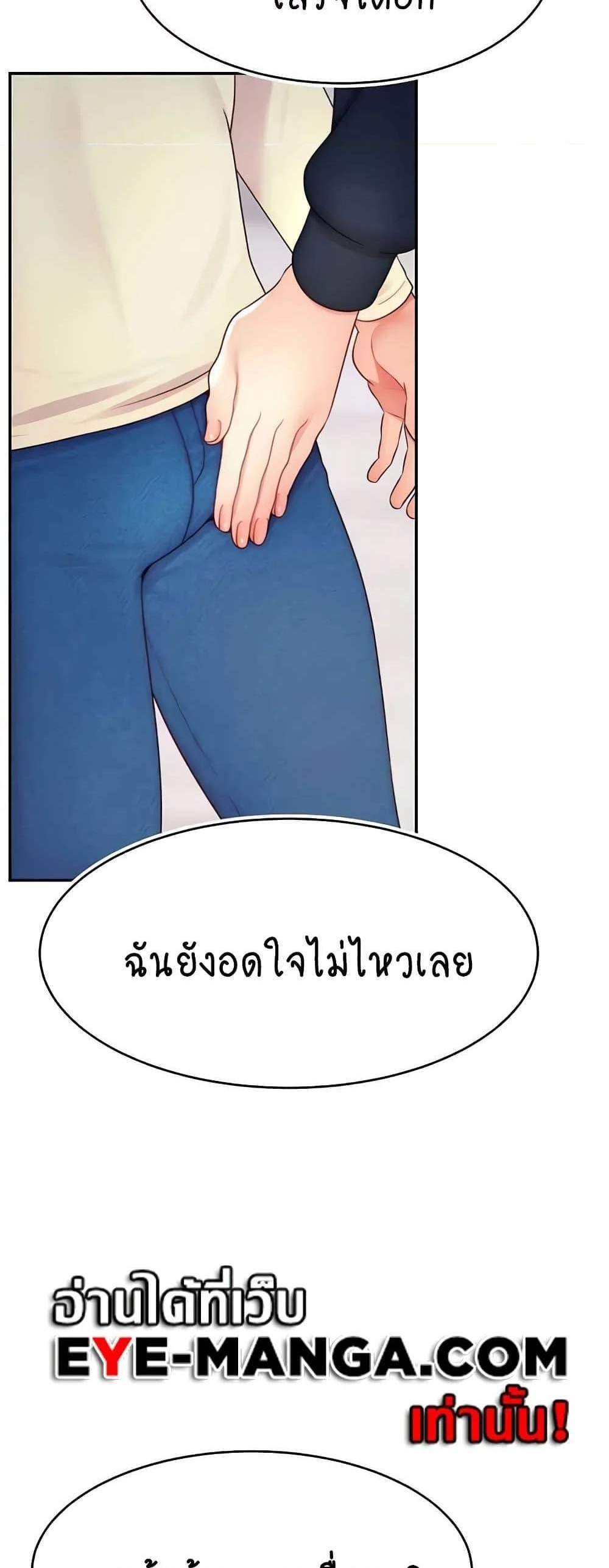 Making Friends With Streamers by Hacking! แปลไทย