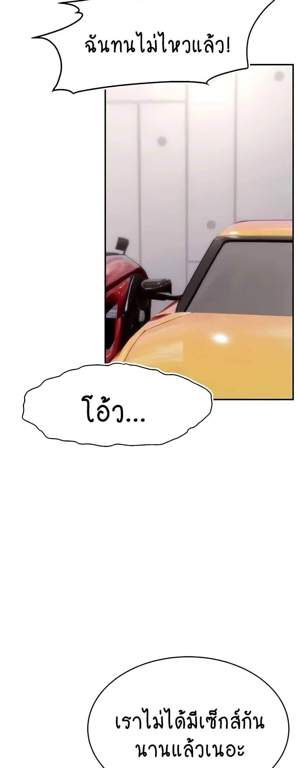 Making Friends With Streamers by Hacking! แปลไทย