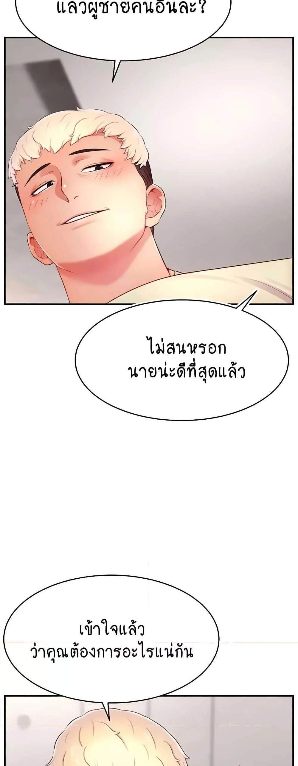 Making Friends With Streamers by Hacking! แปลไทย