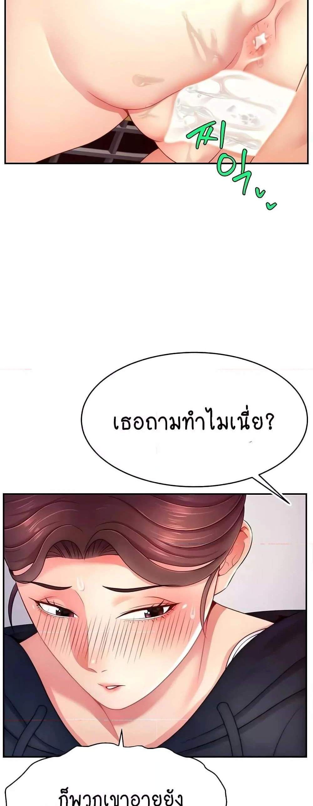 Making Friends With Streamers by Hacking! แปลไทย