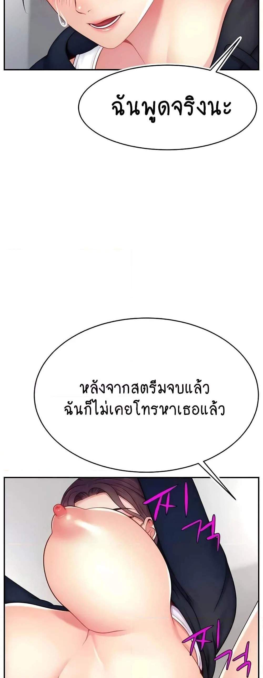 Making Friends With Streamers by Hacking! แปลไทย