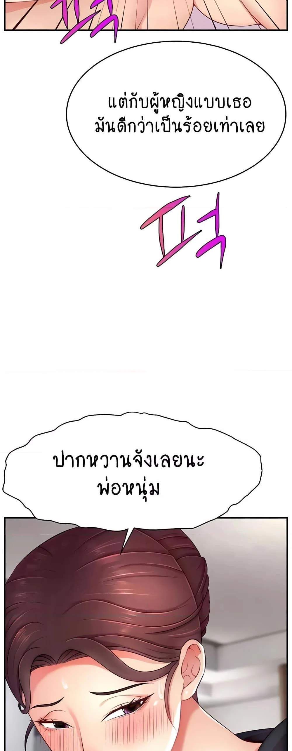 Making Friends With Streamers by Hacking! แปลไทย