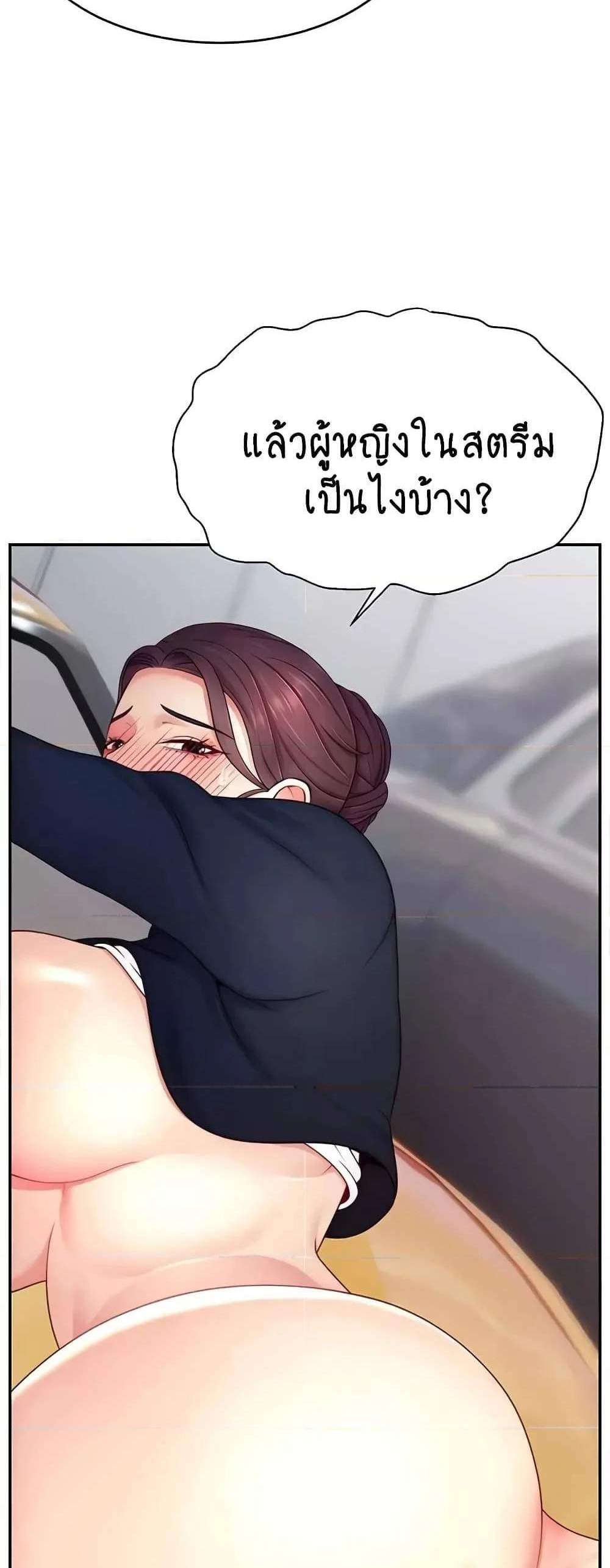 Making Friends With Streamers by Hacking! แปลไทย