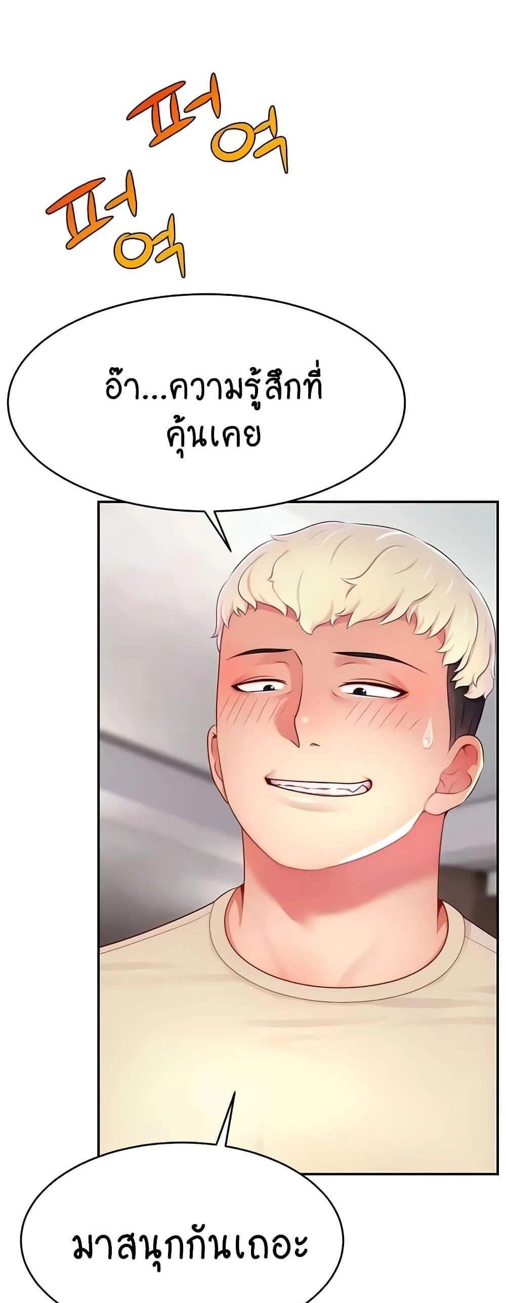 Making Friends With Streamers by Hacking! แปลไทย