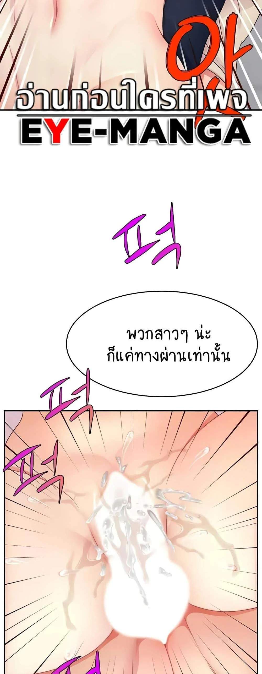 Making Friends With Streamers by Hacking! แปลไทย