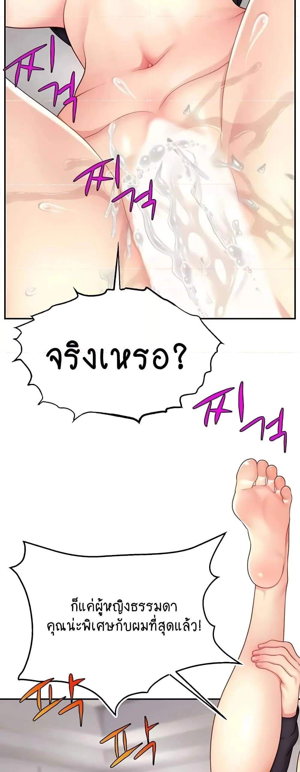 Making Friends With Streamers by Hacking! แปลไทย