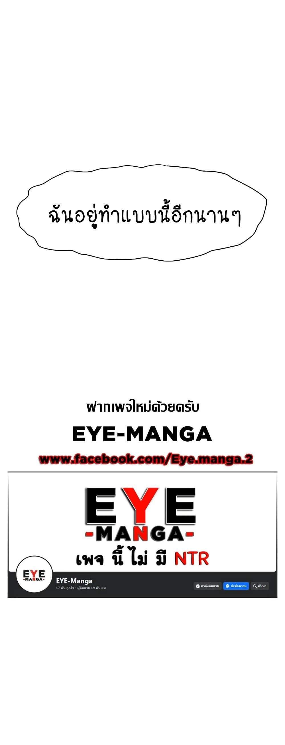 Making Friends With Streamers by Hacking! แปลไทย