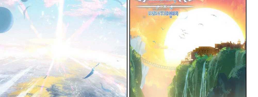 Douluo Dalu 5 – The Rebirth of Tang San แปลไทย