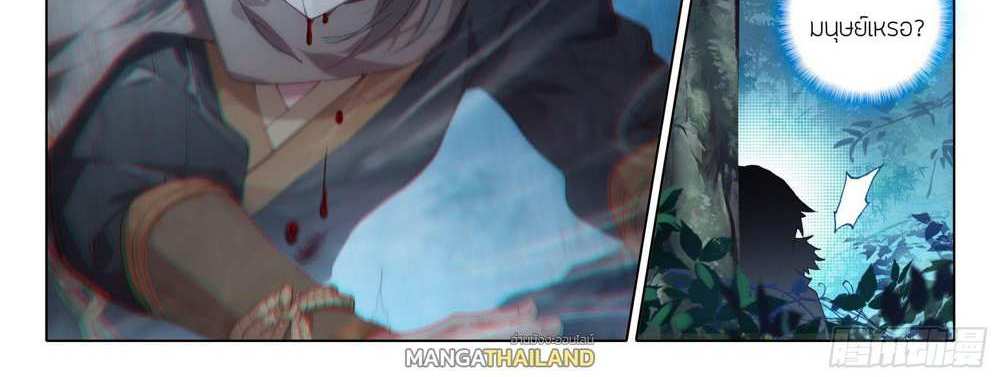 Douluo Dalu 5 – The Rebirth of Tang San แปลไทย