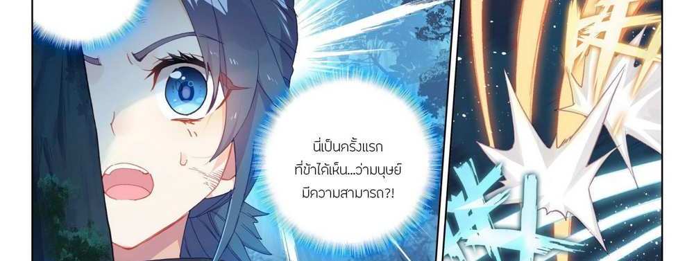 Douluo Dalu 5 – The Rebirth of Tang San แปลไทย