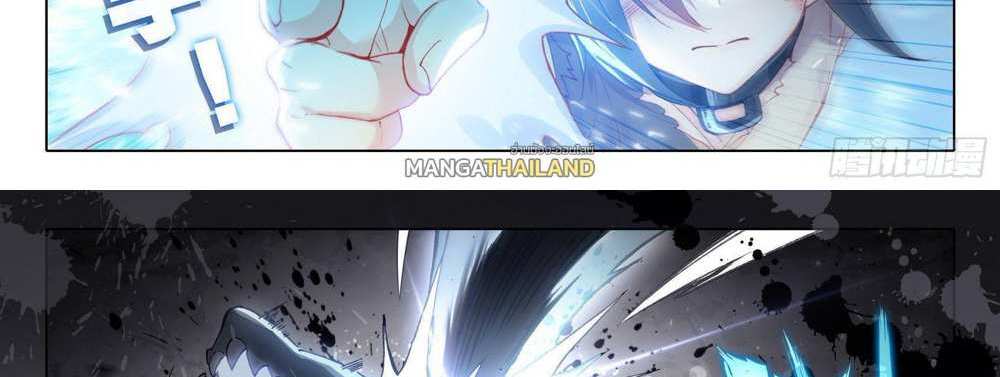 Douluo Dalu 5 – The Rebirth of Tang San แปลไทย