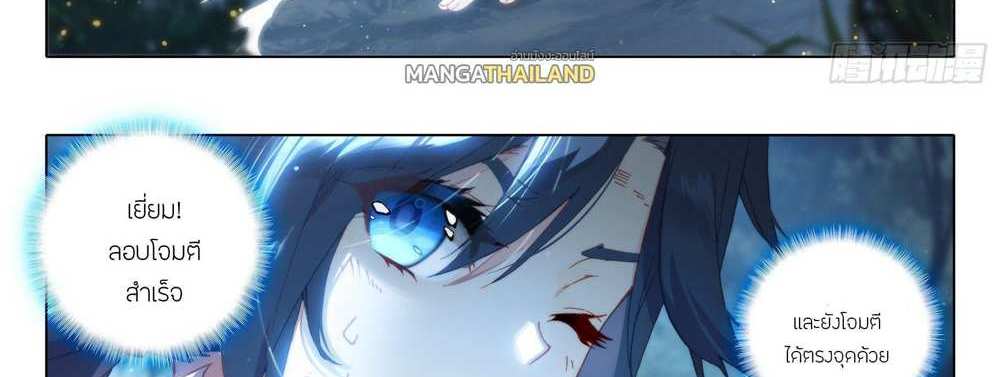Douluo Dalu 5 – The Rebirth of Tang San แปลไทย