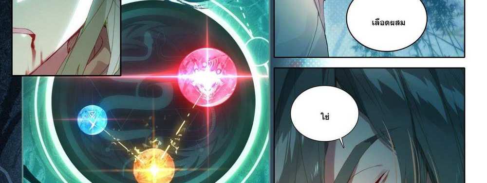 Douluo Dalu 5 – The Rebirth of Tang San แปลไทย