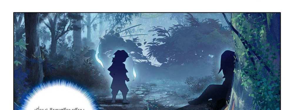 Douluo Dalu 5 – The Rebirth of Tang San แปลไทย