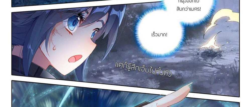 Douluo Dalu 5 – The Rebirth of Tang San แปลไทย
