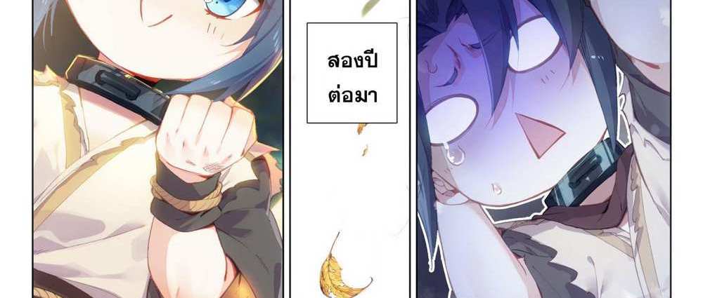 Douluo Dalu 5 – The Rebirth of Tang San แปลไทย