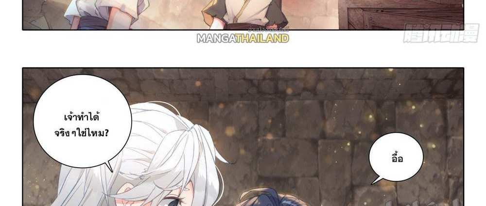 Douluo Dalu 5 – The Rebirth of Tang San แปลไทย