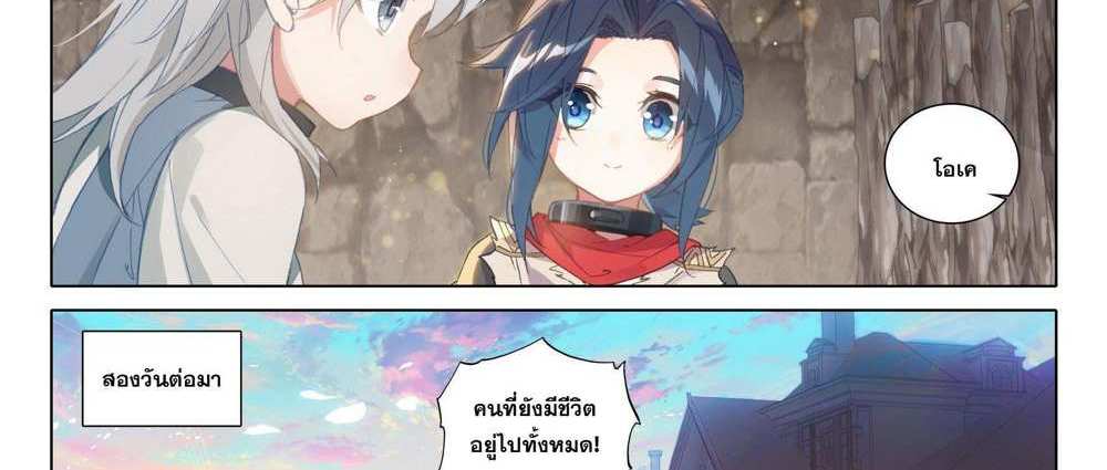 Douluo Dalu 5 – The Rebirth of Tang San แปลไทย