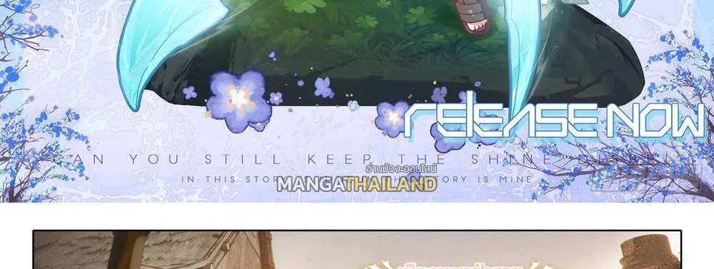 Douluo Dalu 5 – The Rebirth of Tang San แปลไทย