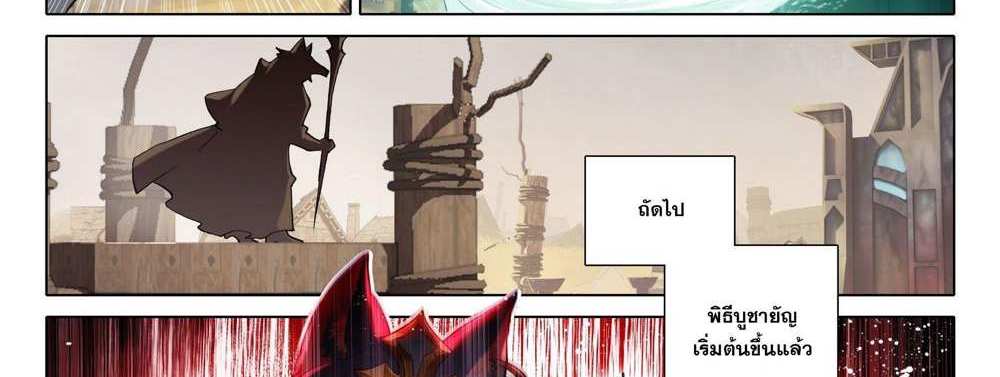 Douluo Dalu 5 – The Rebirth of Tang San แปลไทย